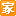 途家民宿