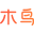 木鸟民宿
