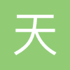 天翼云