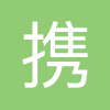 携程酒店