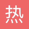 中国民乐