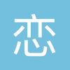 恋听网