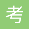 考满分