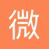 微信