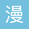 漫游网