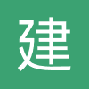 建筑结构