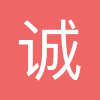 诚洁洗涤网
