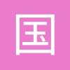 国务院法制办公室