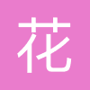 花旗银行