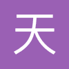 天下粮仓