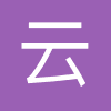 云队友
