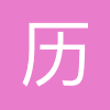 高考查分