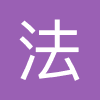 法法网