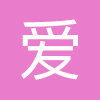 爱课程