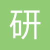 研究报告