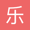 乐有家