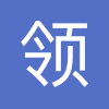 领英