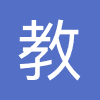 教育部