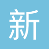 新华摄影
