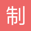 制药工业行业-慧聪