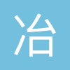 冶金安全网