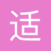 适马
