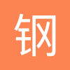 钢材信息