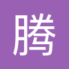 腾龙