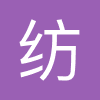 纺织导报