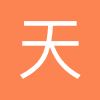 天涯金石书画