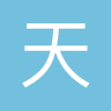 天方听书