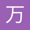 万方数据