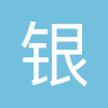 银华基金