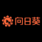 向日葵