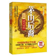 睦边酸肉