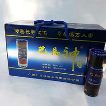 巴马神酒