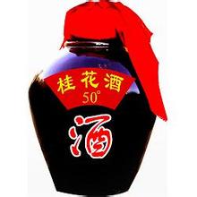 西樵山丹桂酒