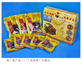 牛腊巴