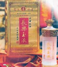五华长乐烧酒