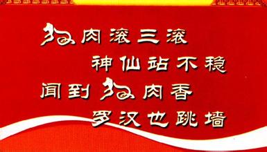 化稍营狗肉
