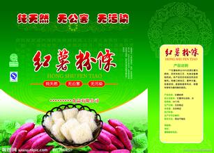 “一奇”甘薯粉丝