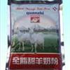 大槐树牌全脂甜牛奶粉