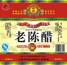 太原山西熏醋