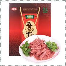 金绛牛肉