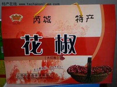 芮城花椒