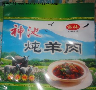 神池羊肉