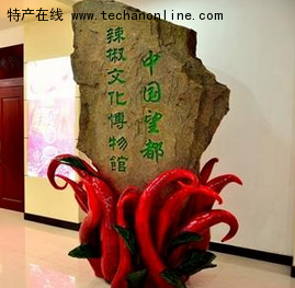 望都辣椒