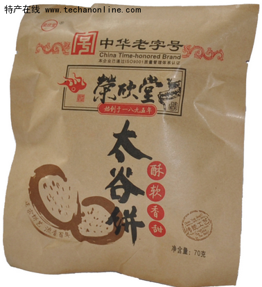 太谷饼