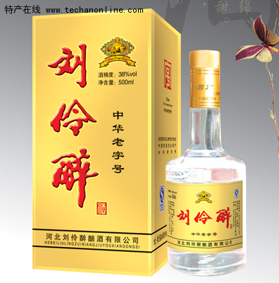 刘伶醉
