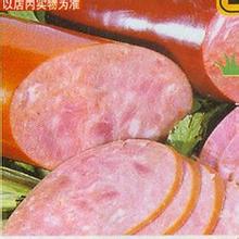双鸽火腿